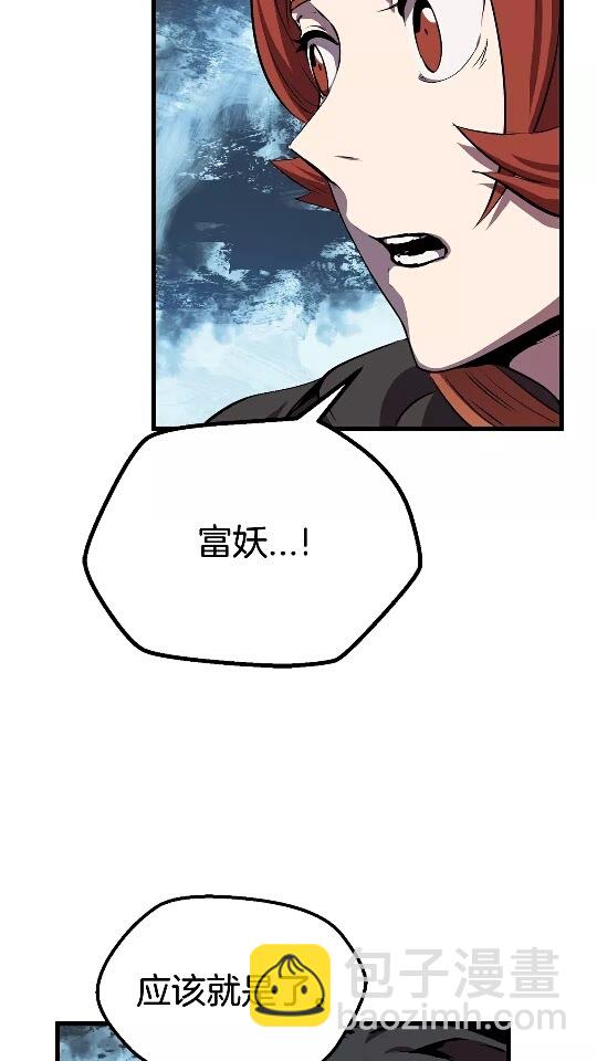 🍵拔剑九亿次 第17话 强敌 第7页