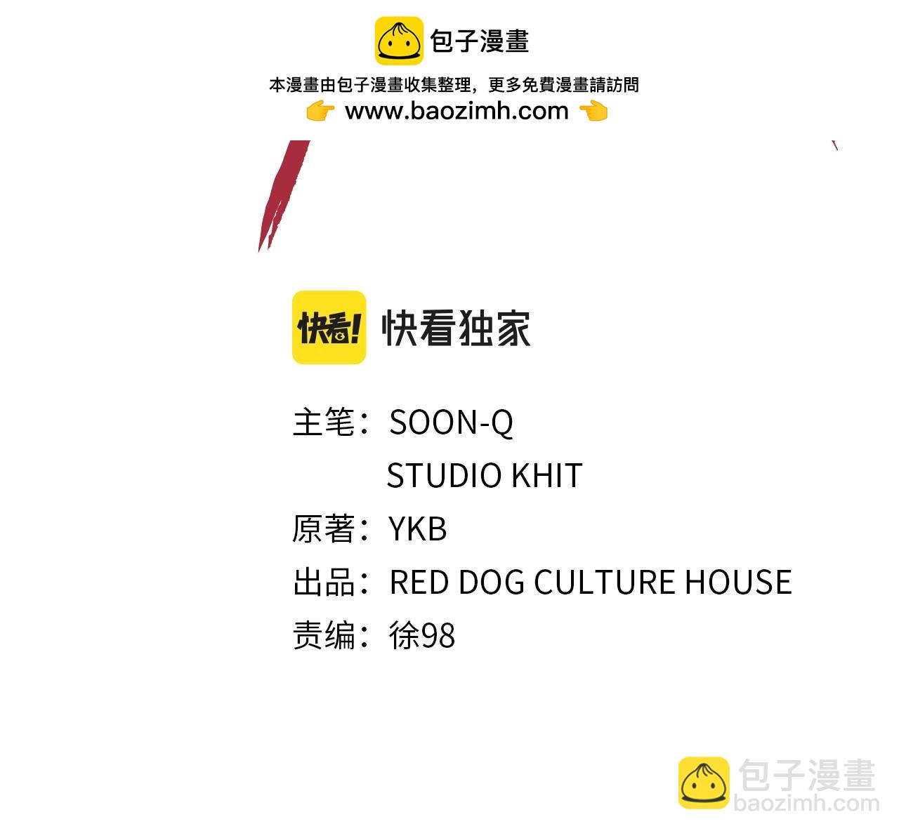 🍵拔剑九亿次 第168话 强大的邪念体 第2页