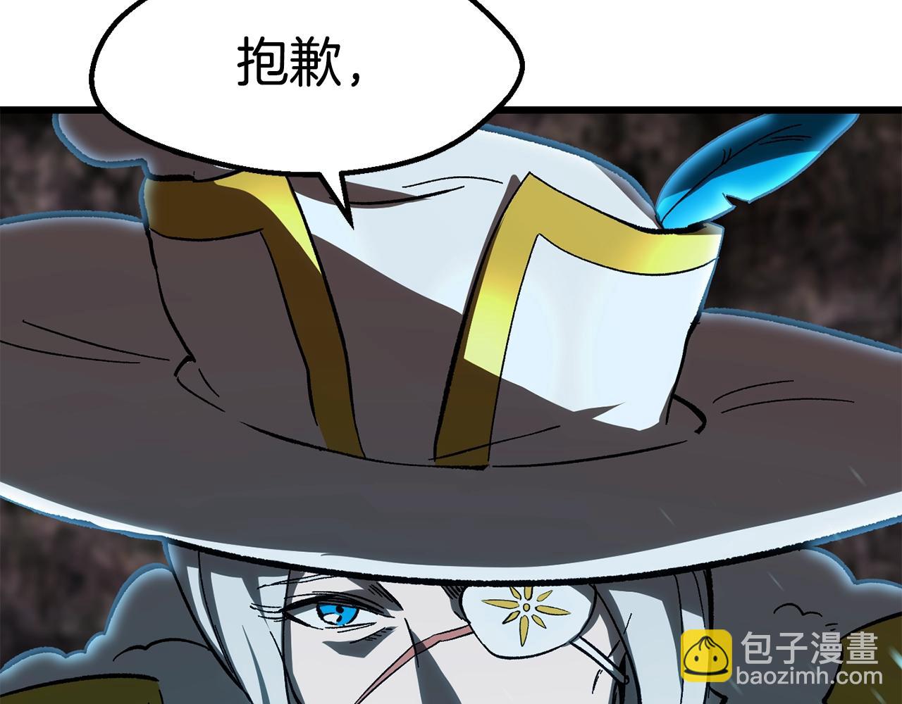 🍵拔剑九亿次 第168话 强大的邪念体 第23页