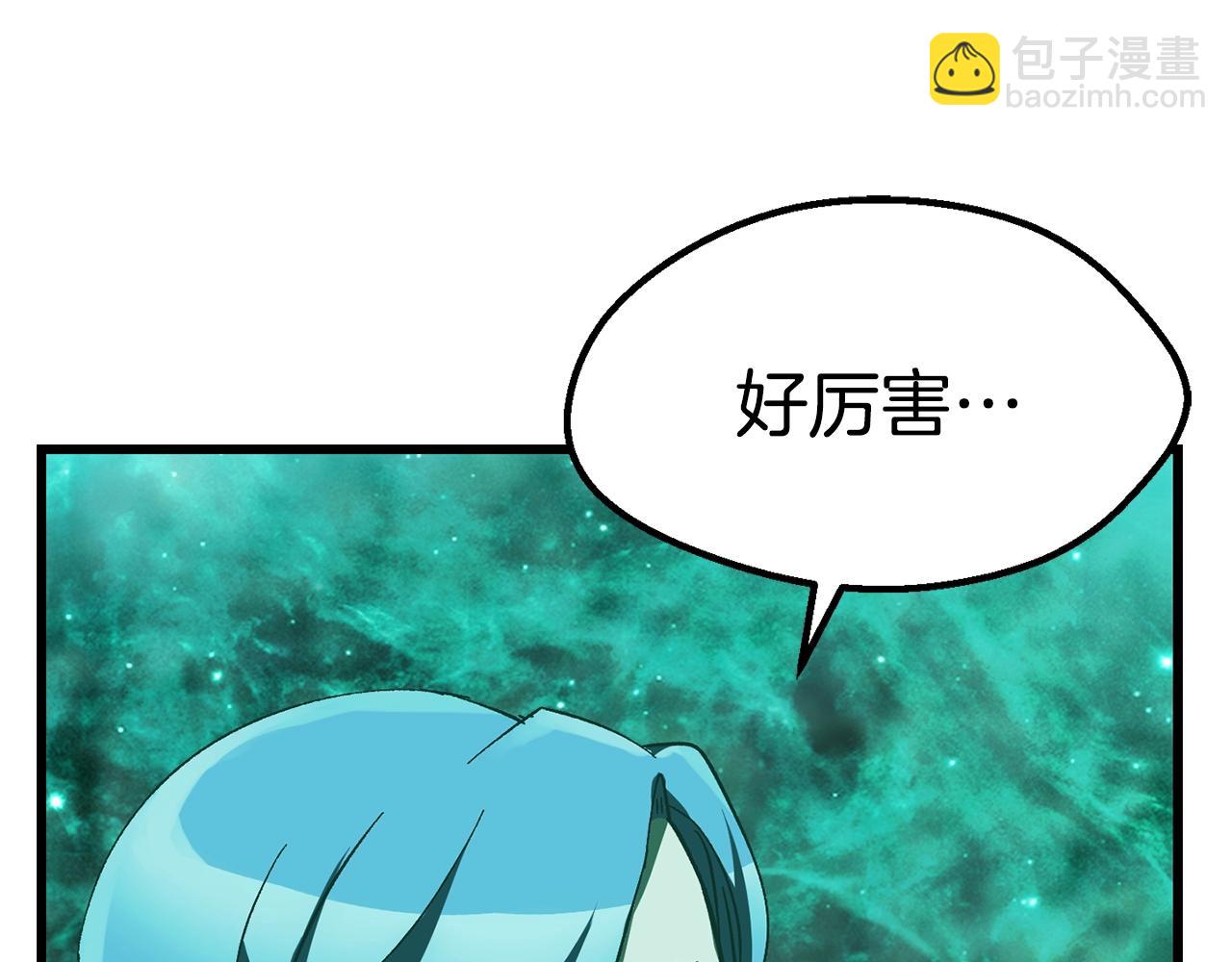 🍵拔剑九亿次 第168话 强大的邪念体 第45页