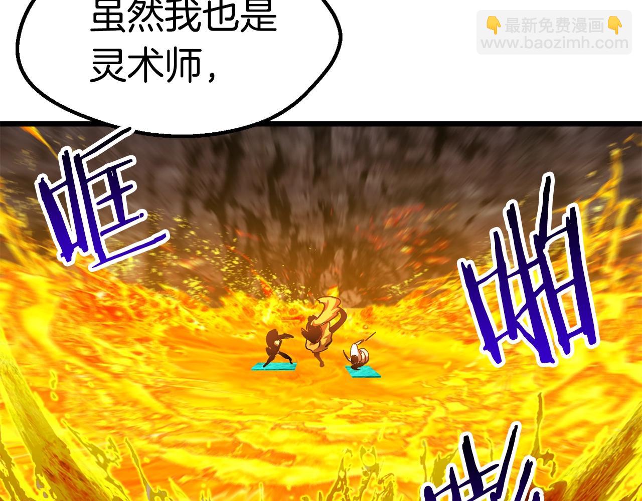 🍵拔剑九亿次 第168话 强大的邪念体 第48页