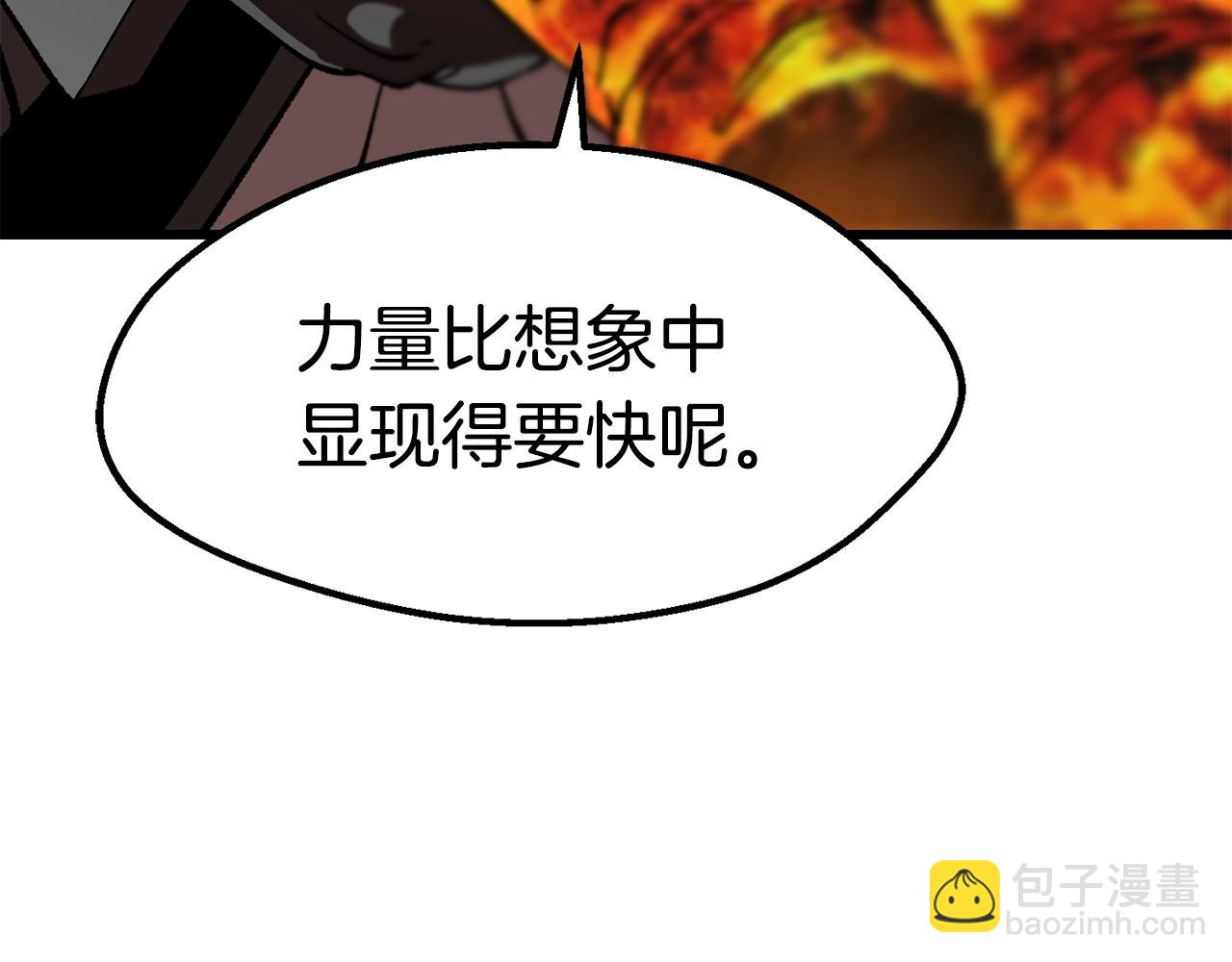🍵拔剑九亿次 第168话 强大的邪念体 第5页
