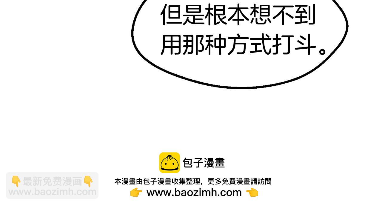 🍵拔剑九亿次 第168话 强大的邪念体 第50页