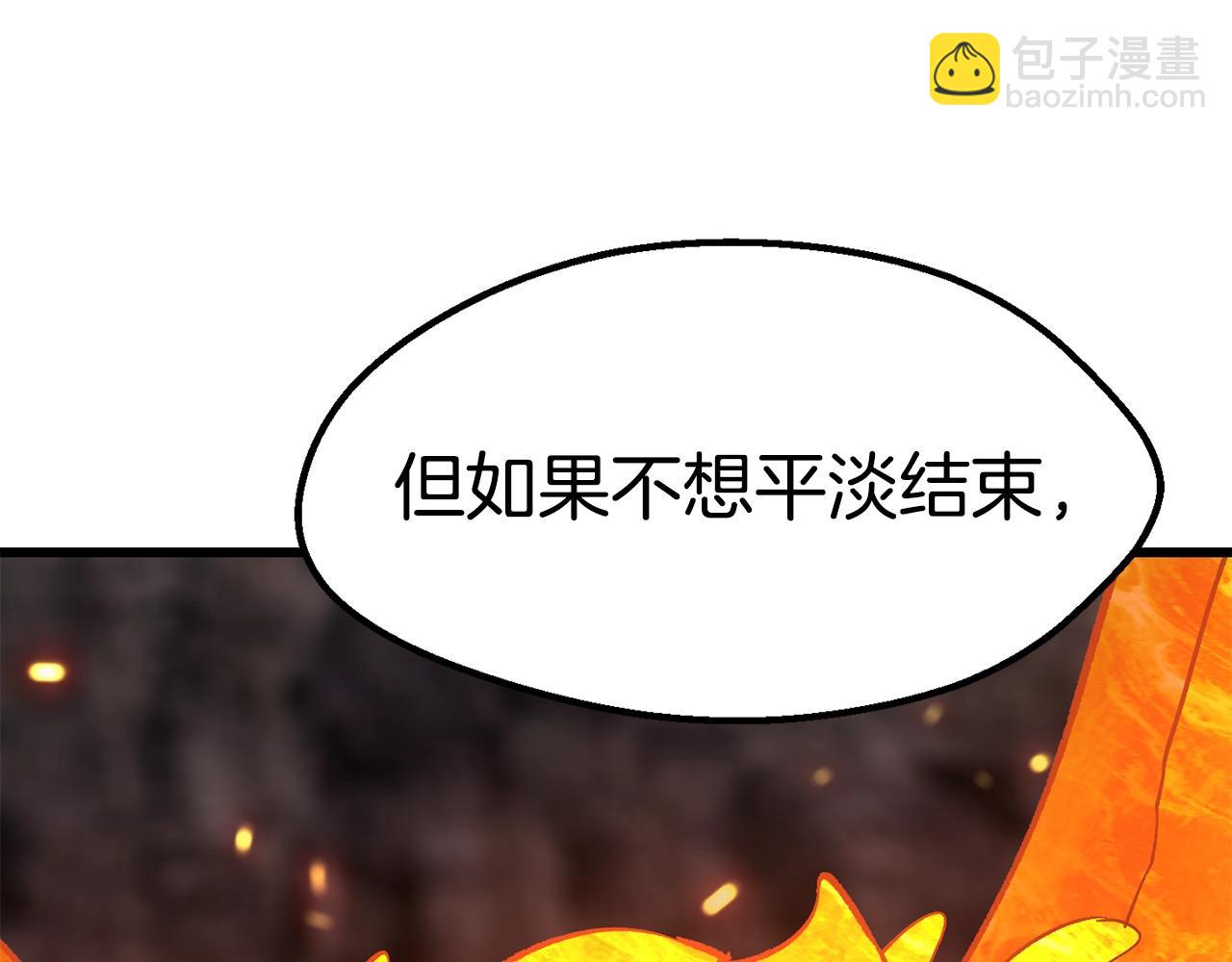 🍵拔剑九亿次 第168话 强大的邪念体 第6页