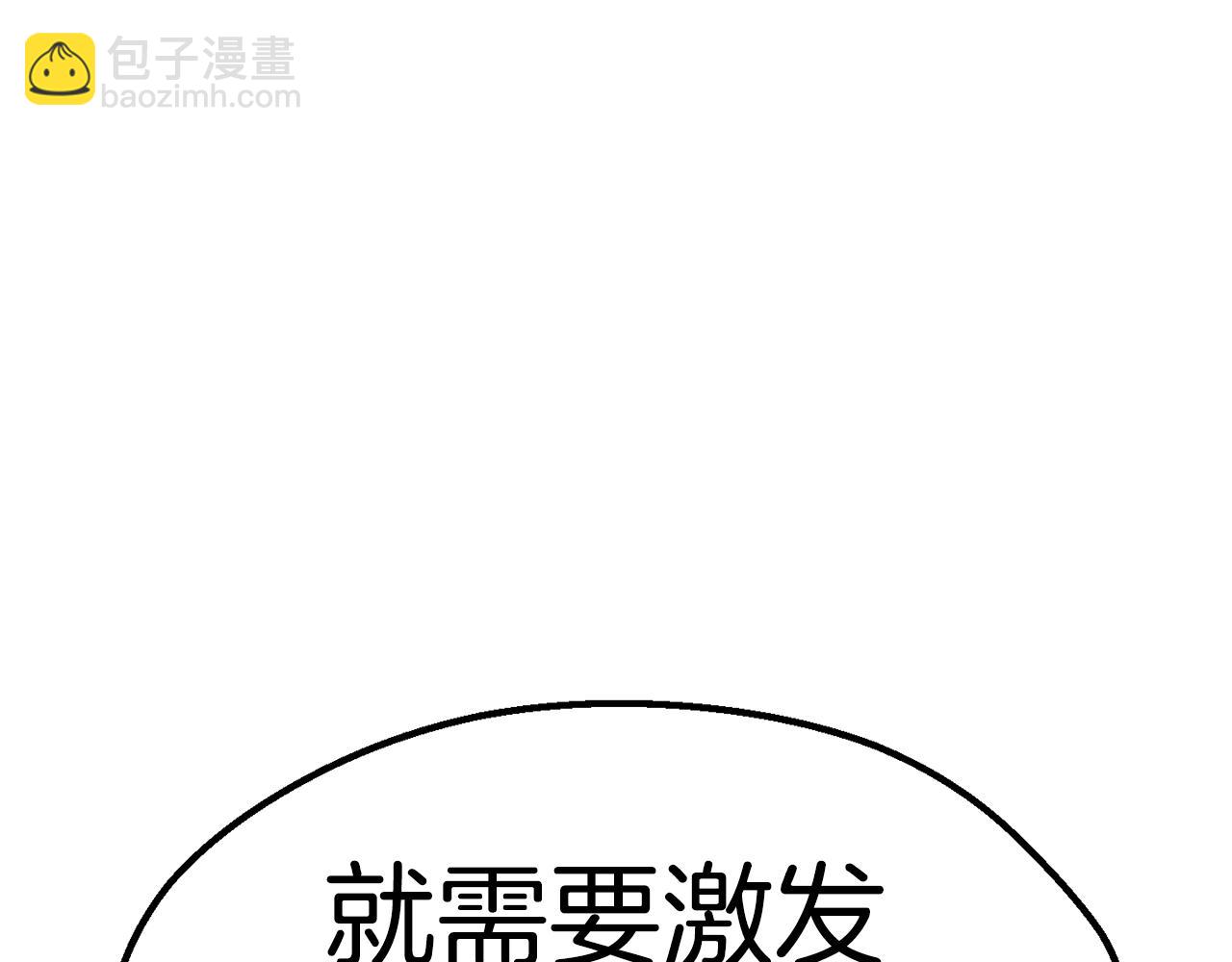🍵拔剑九亿次 第168话 强大的邪念体 第9页