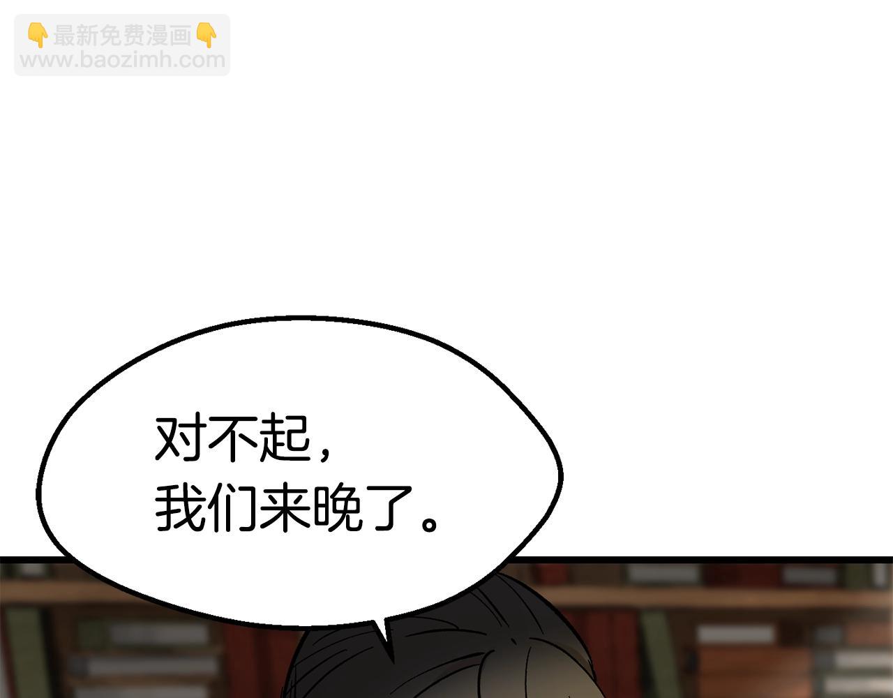 🍵拔剑九亿次 第170话  解开诅咒的钥匙 第10页