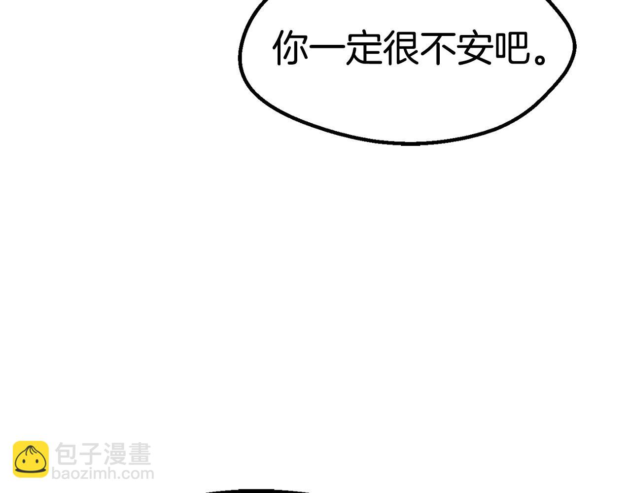 🍵拔剑九亿次 第170话  解开诅咒的钥匙 第12页