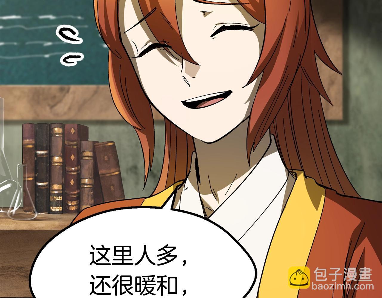 🍵拔剑九亿次 第170话  解开诅咒的钥匙 第14页