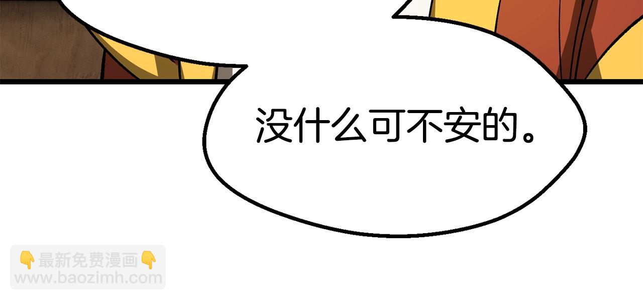 🍵拔剑九亿次 第170话  解开诅咒的钥匙 第15页