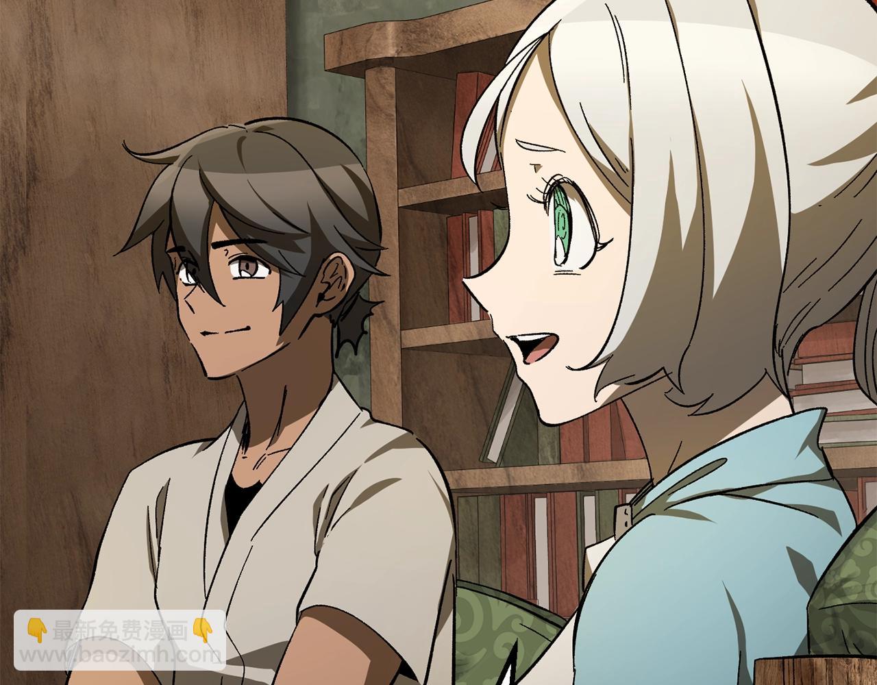 🍵拔剑九亿次 第170话  解开诅咒的钥匙 第17页