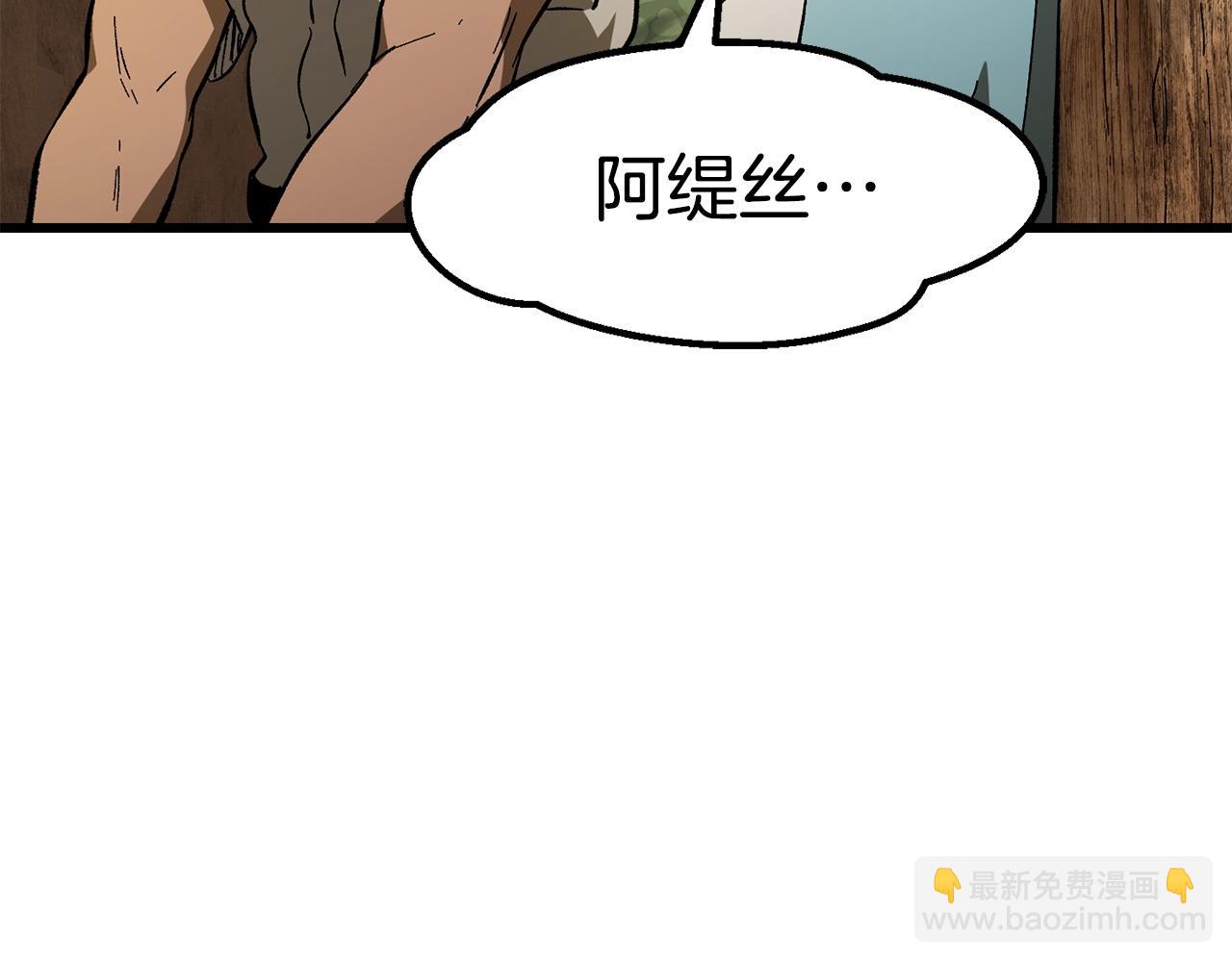 🍵拔剑九亿次 第170话  解开诅咒的钥匙 第18页