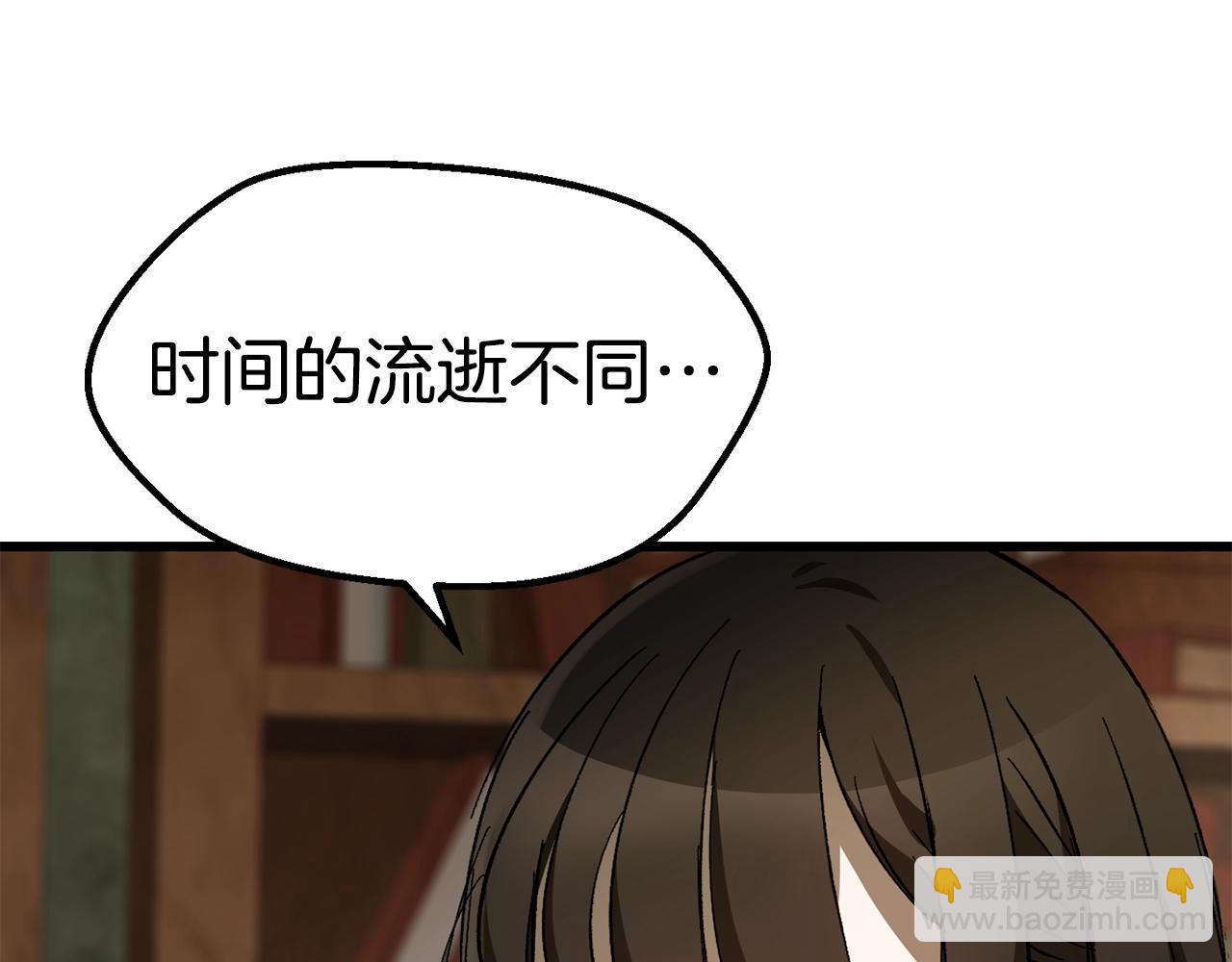 🍵拔剑九亿次 第170话  解开诅咒的钥匙 第19页