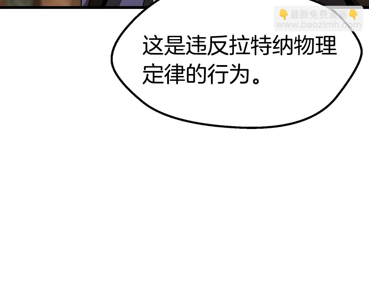 🍵拔剑九亿次 第170话  解开诅咒的钥匙 第21页