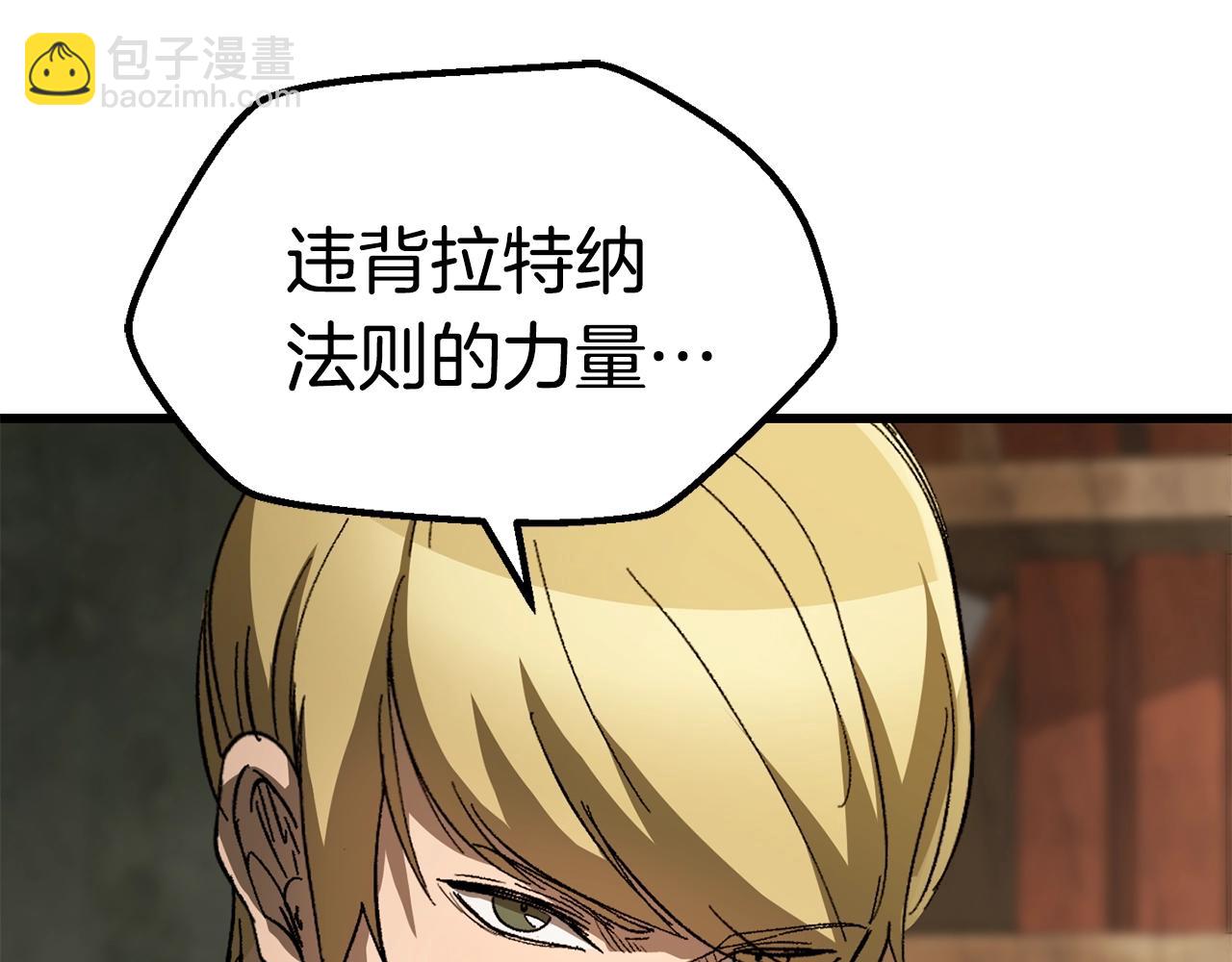 🍵拔剑九亿次 第170话  解开诅咒的钥匙 第22页