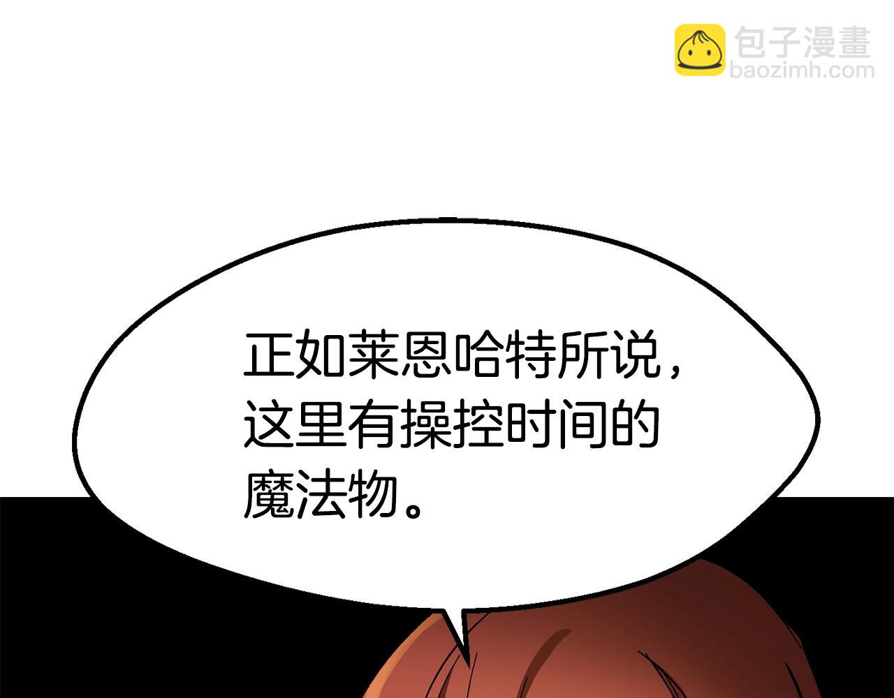 🍵拔剑九亿次 第170话  解开诅咒的钥匙 第25页