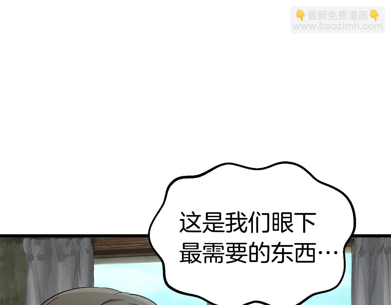 🍵拔剑九亿次 第170话  解开诅咒的钥匙 第28页