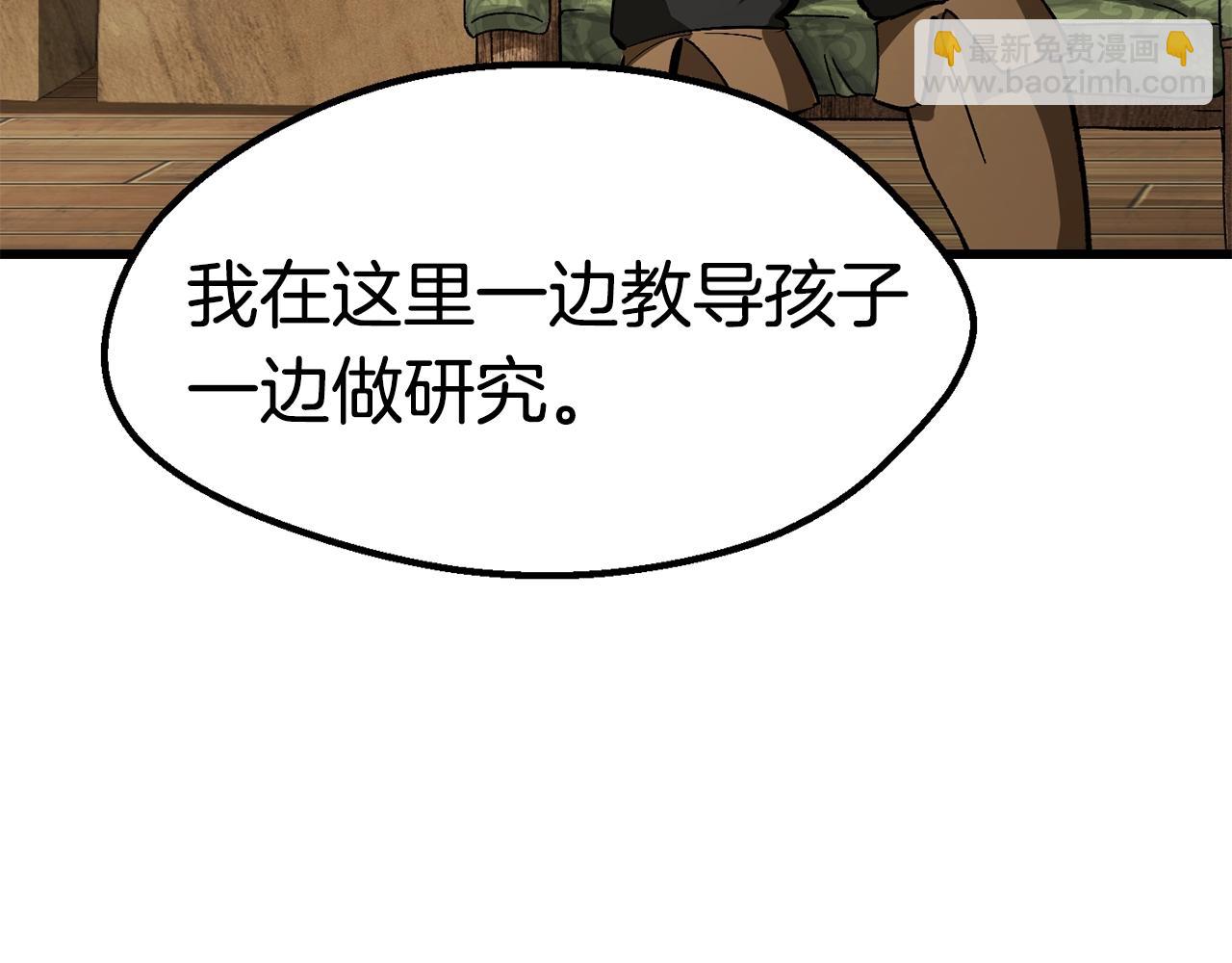 🍵拔剑九亿次 第170话  解开诅咒的钥匙 第3页