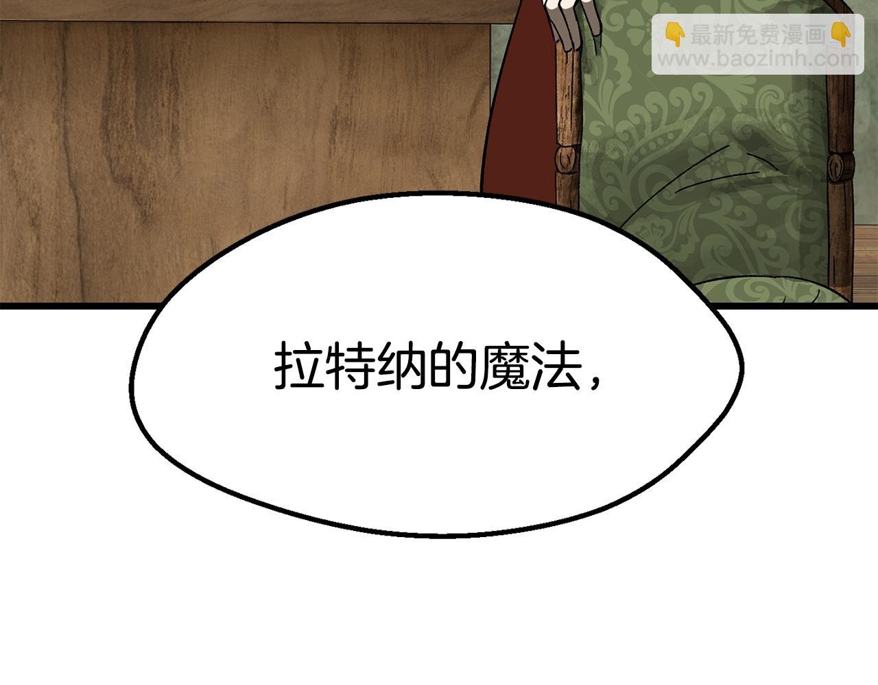 🍵拔剑九亿次 第170话  解开诅咒的钥匙 第33页