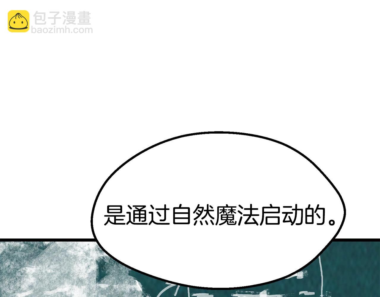 🍵拔剑九亿次 第170话  解开诅咒的钥匙 第34页