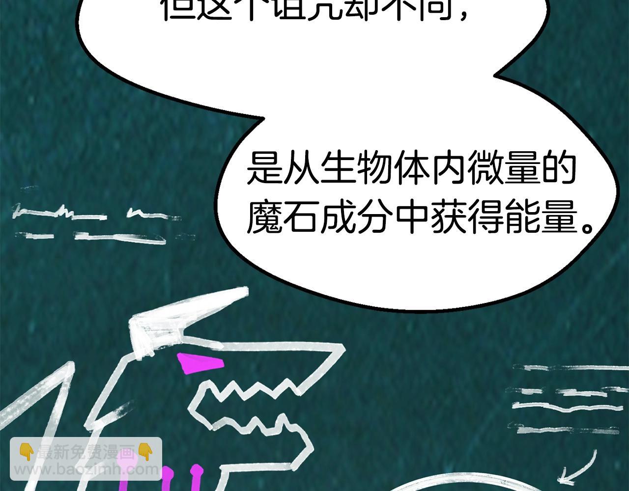 🍵拔剑九亿次 第170话  解开诅咒的钥匙 第37页