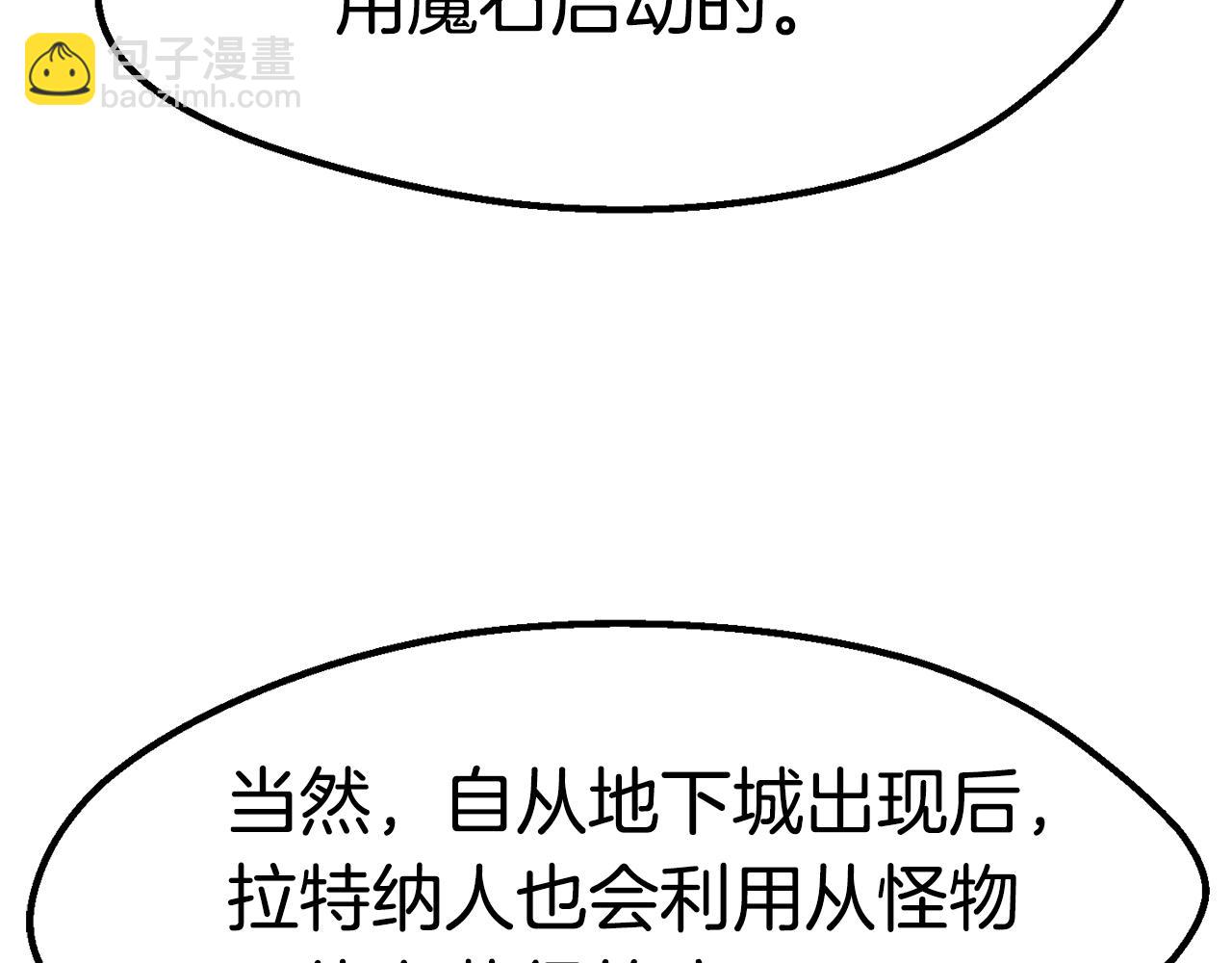 🍵拔剑九亿次 第170话  解开诅咒的钥匙 第39页