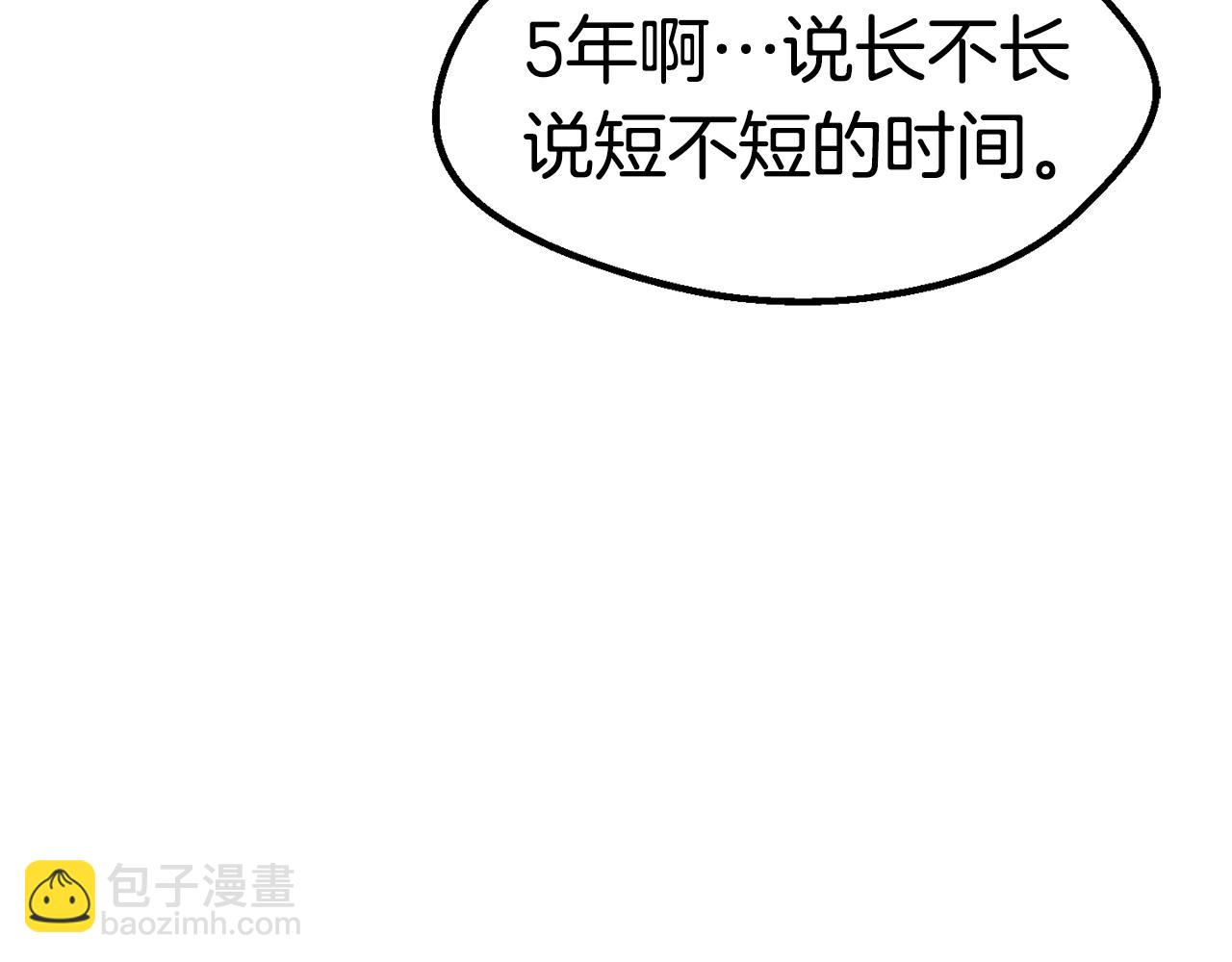 🍵拔剑九亿次 第170话  解开诅咒的钥匙 第9页
