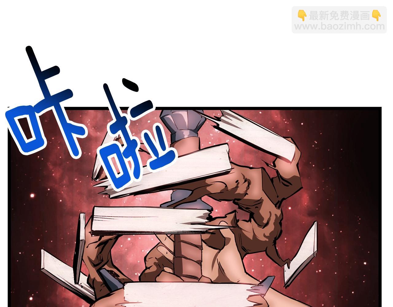 🍵拔剑九亿次 第172话 白银黄牛 第21页