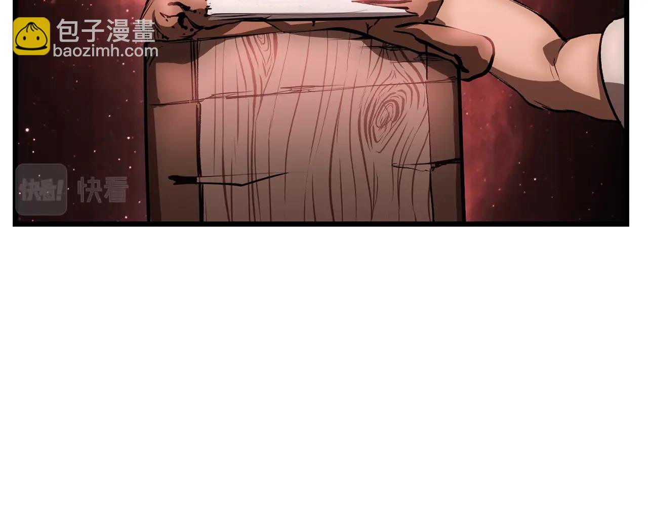 🍵拔剑九亿次 第172话 白银黄牛 第22页