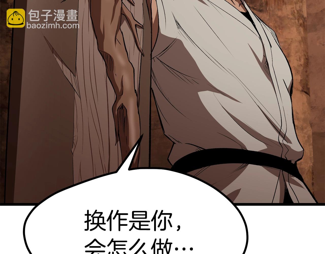 🍵拔剑九亿次 第172话 白银黄牛 第25页