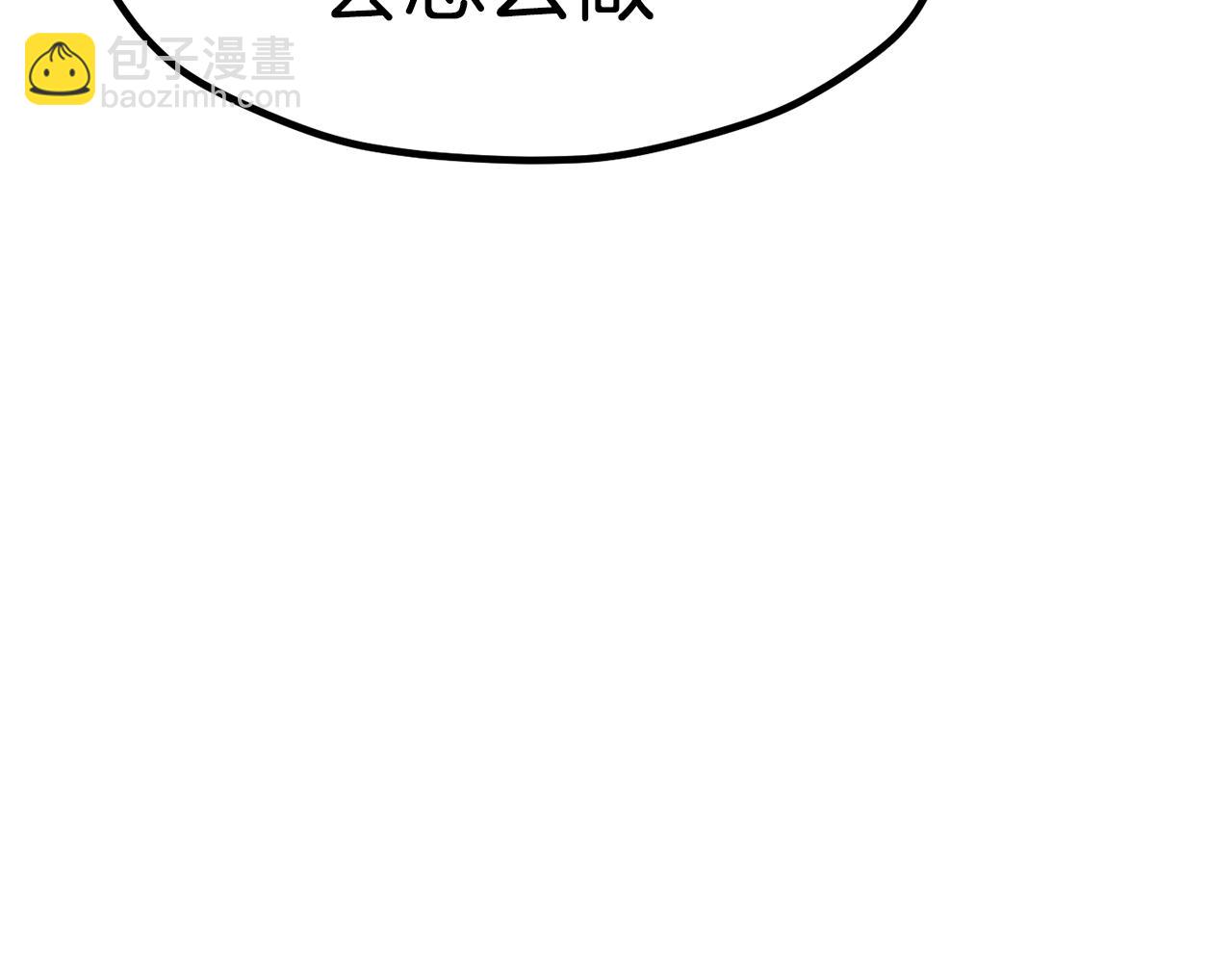 🍵拔剑九亿次 第172话 白银黄牛 第26页