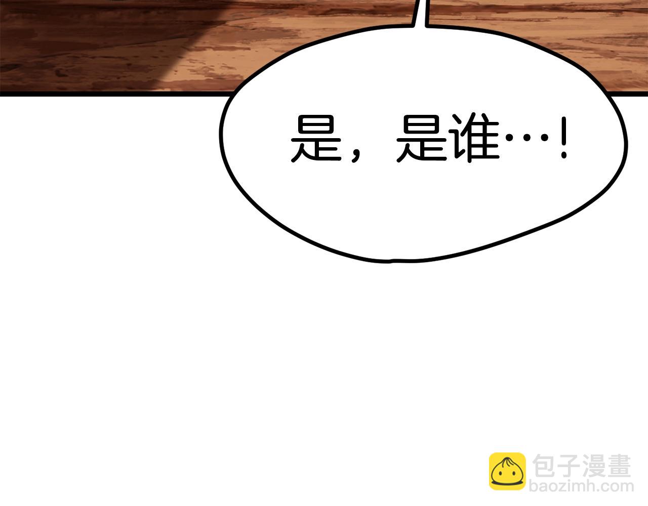 🍵拔剑九亿次 第172话 白银黄牛 第31页