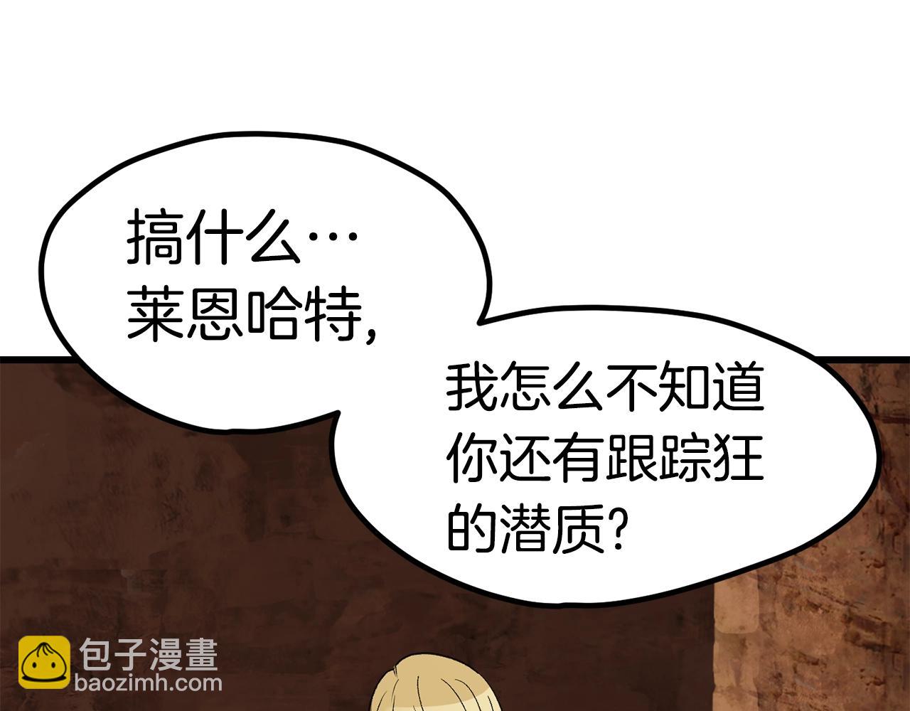 🍵拔剑九亿次 第172话 白银黄牛 第32页