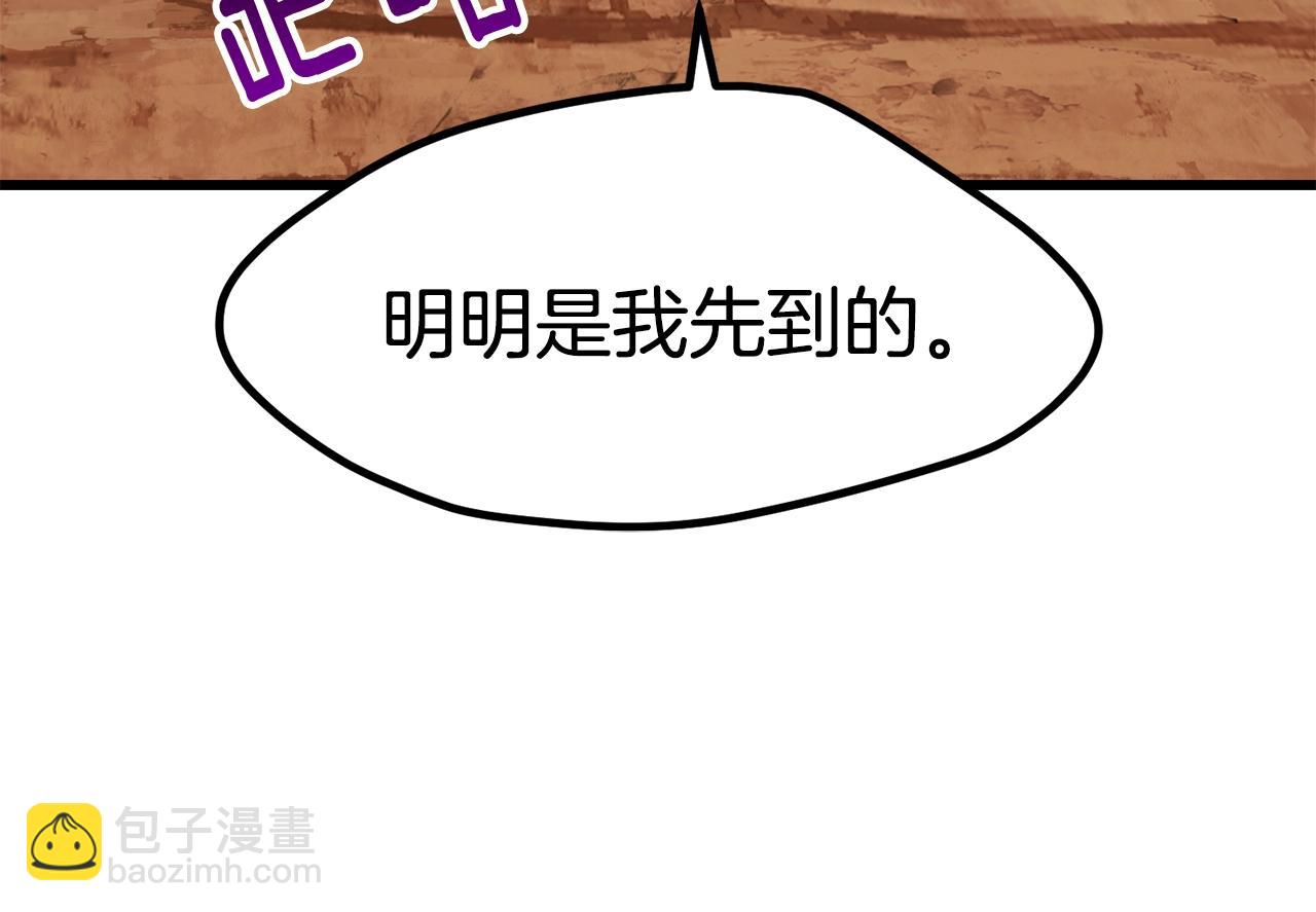🍵拔剑九亿次 第172话 白银黄牛 第35页