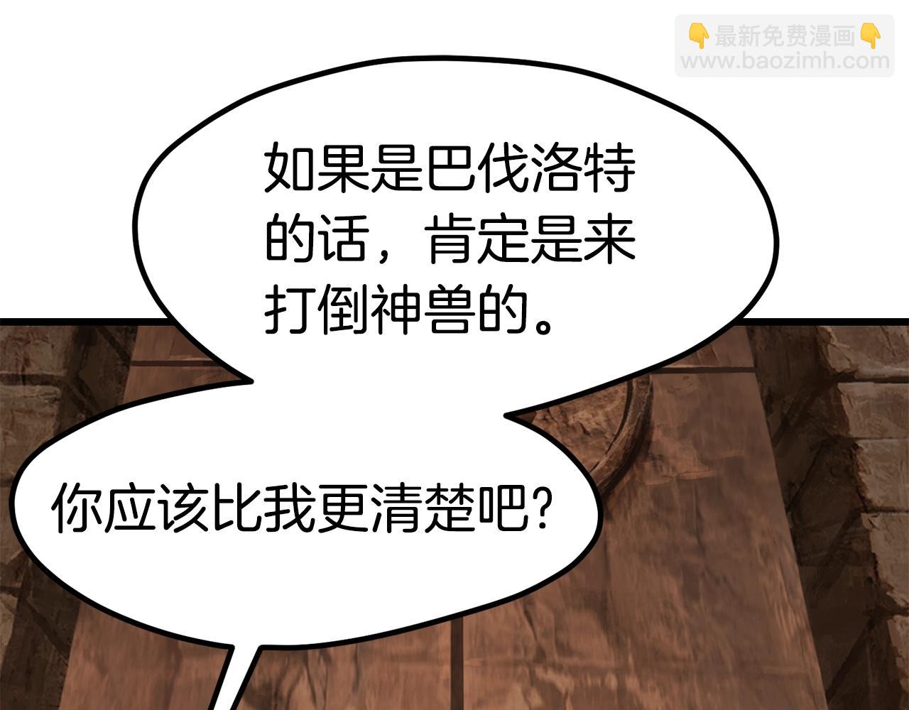 🍵拔剑九亿次 第172话 白银黄牛 第36页