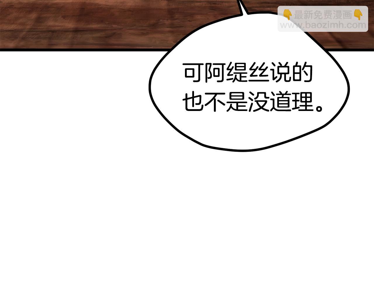 🍵拔剑九亿次 第172话 白银黄牛 第38页