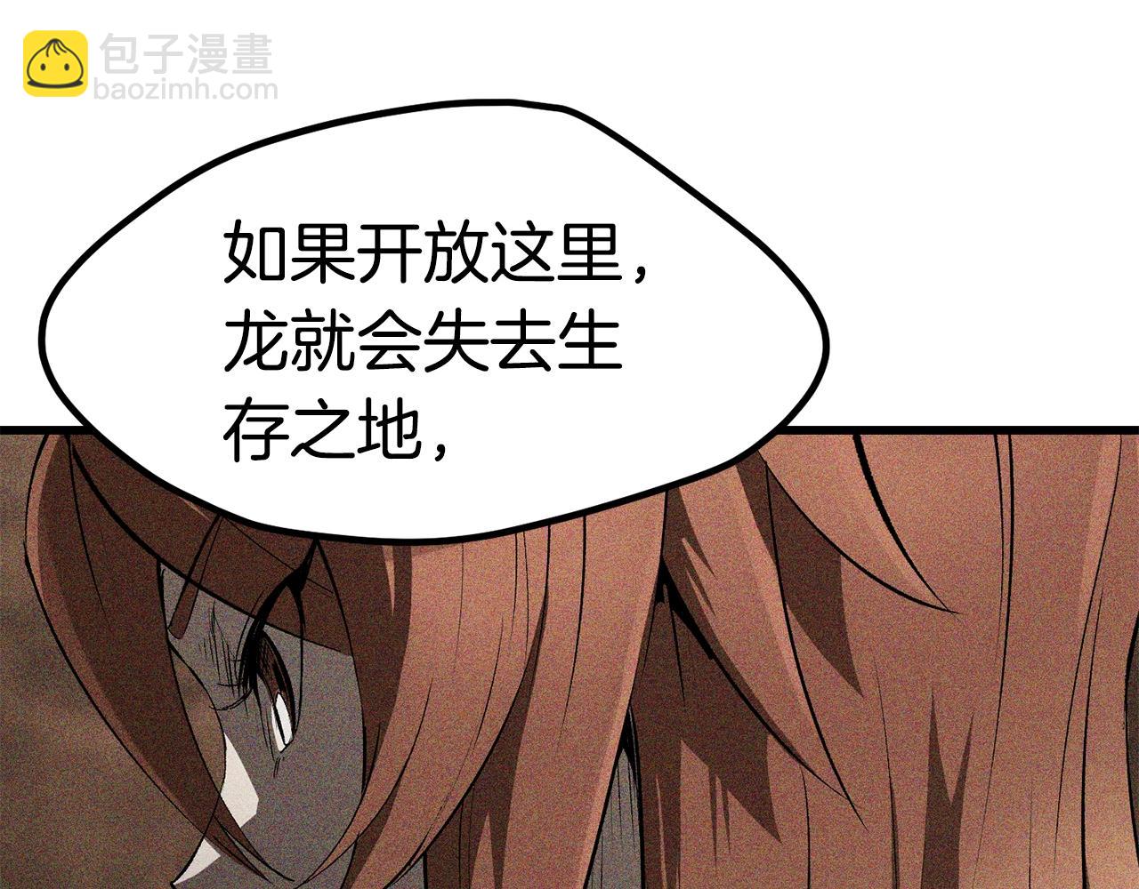 🍵拔剑九亿次 第172话 白银黄牛 第39页