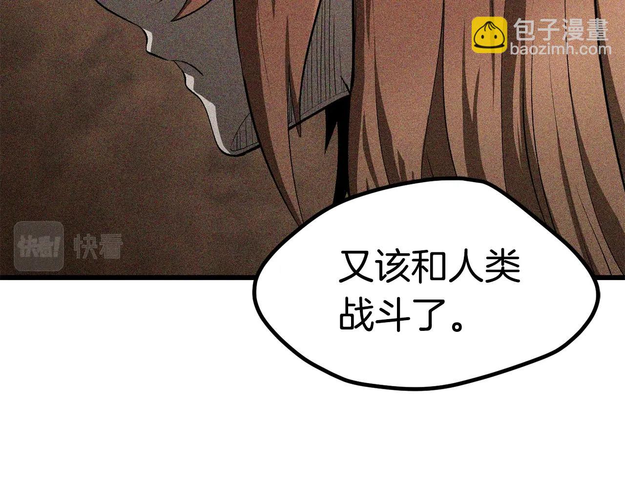 🍵拔剑九亿次 第172话 白银黄牛 第40页