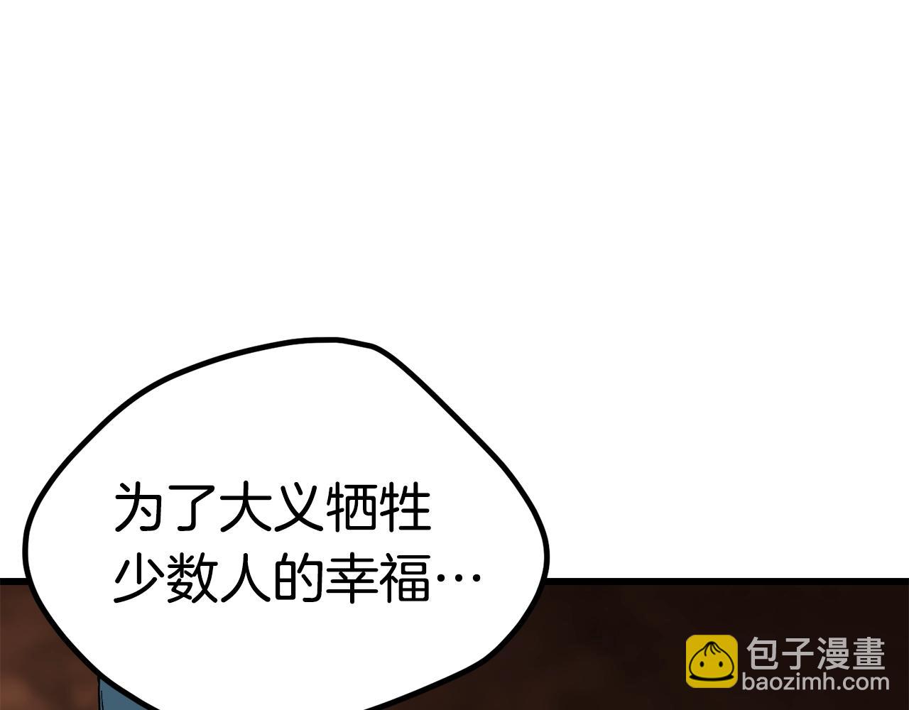 🍵拔剑九亿次 第172话 白银黄牛 第41页