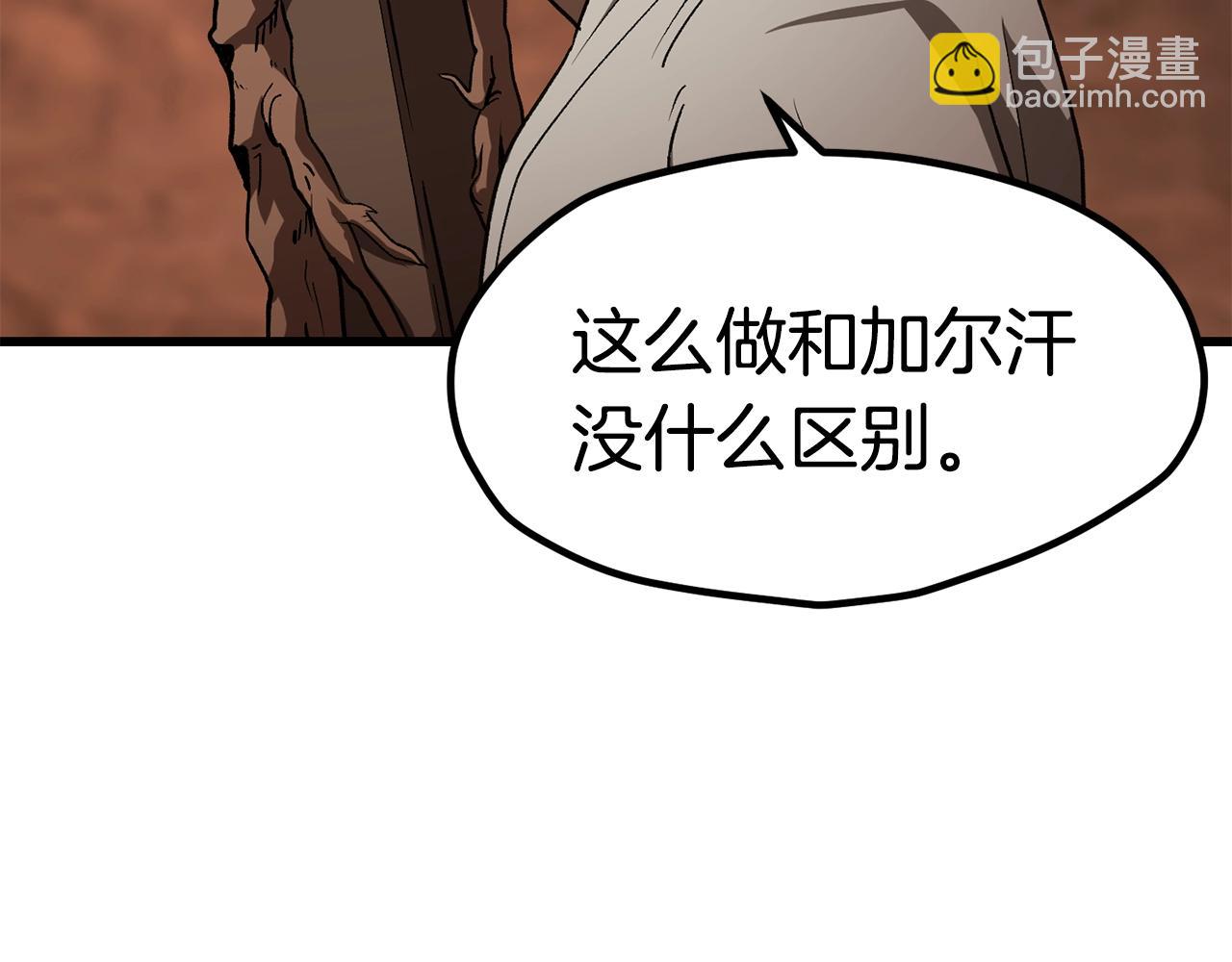 🍵拔剑九亿次 第172话 白银黄牛 第43页