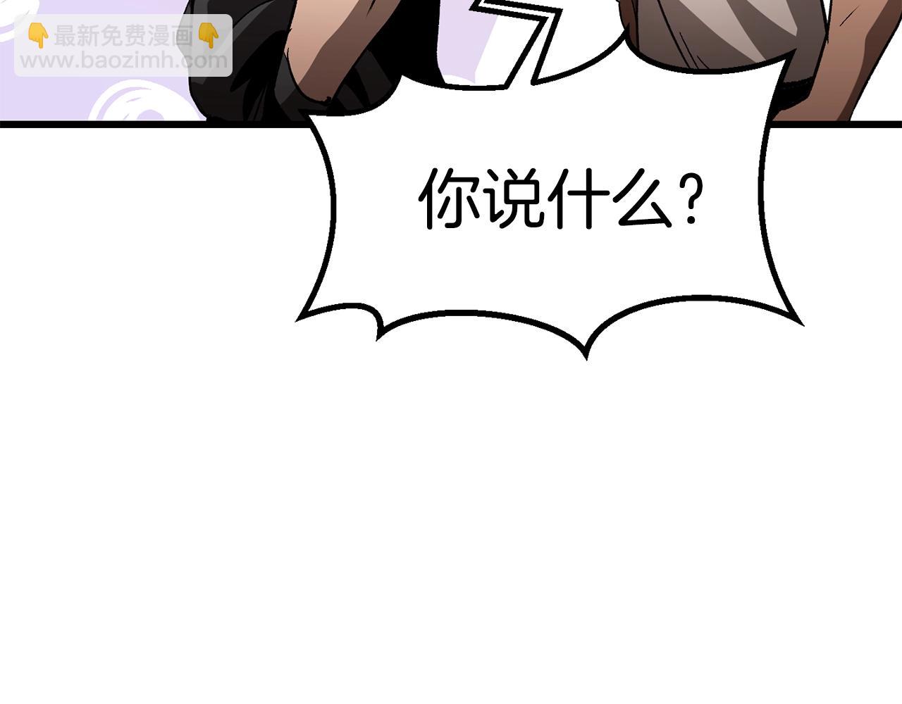 🍵拔剑九亿次 第172话 白银黄牛 第46页