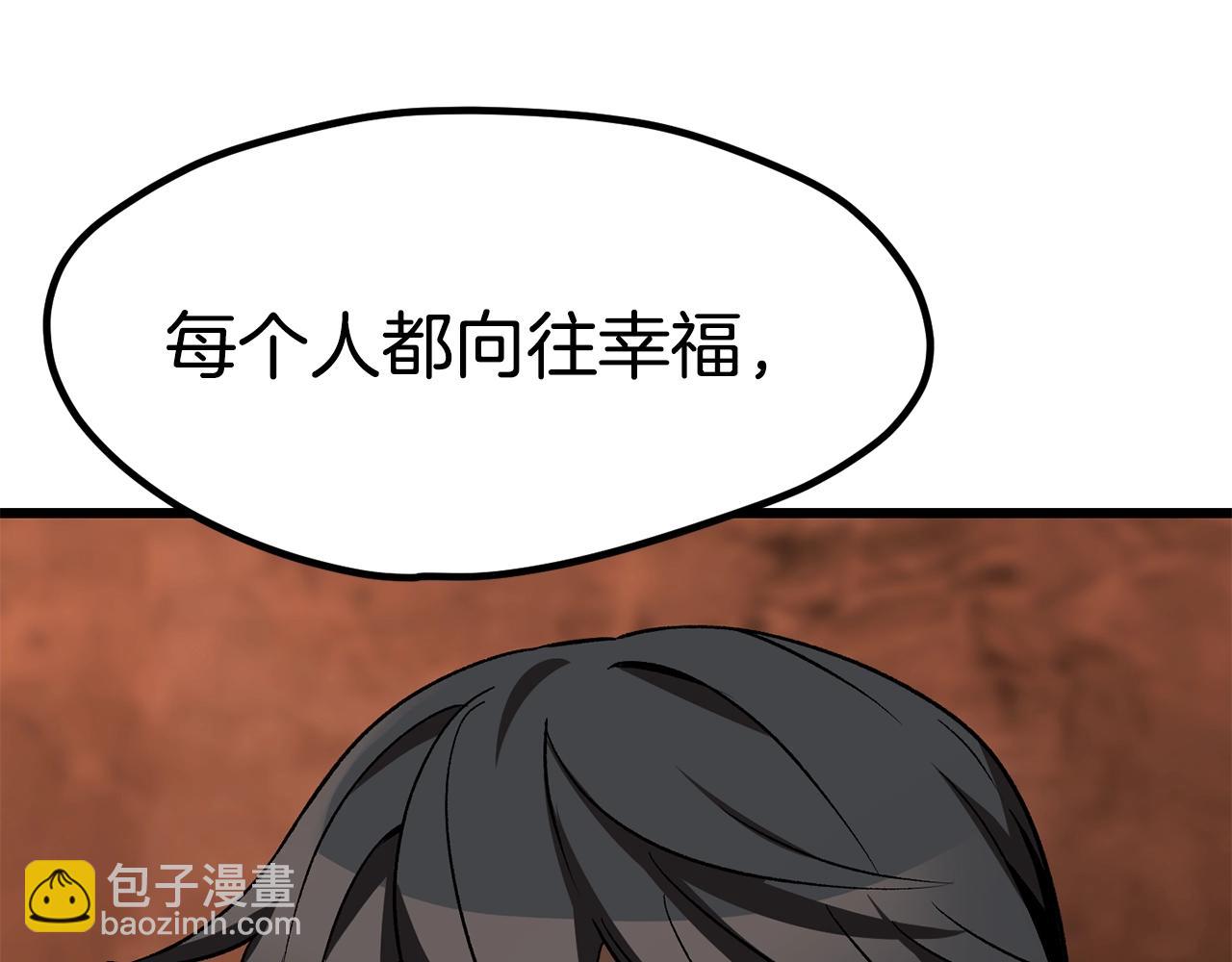 🍵拔剑九亿次 第172话 白银黄牛 第47页