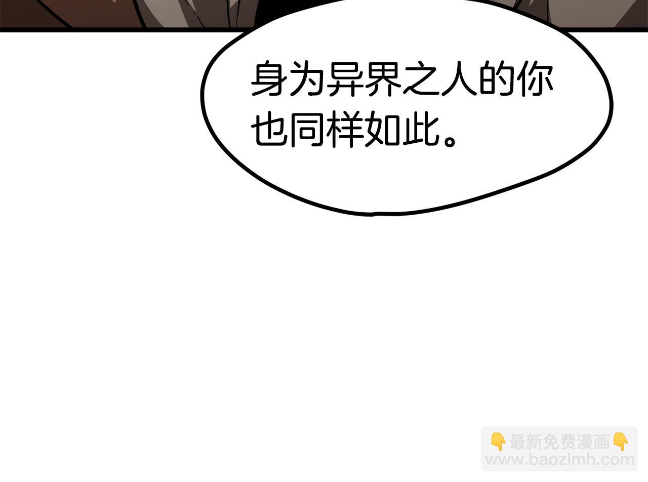 🍵拔剑九亿次 第172话 白银黄牛 第49页