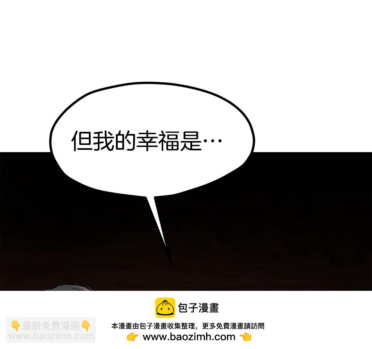 🍵拔剑九亿次 第172话 白银黄牛 第50页