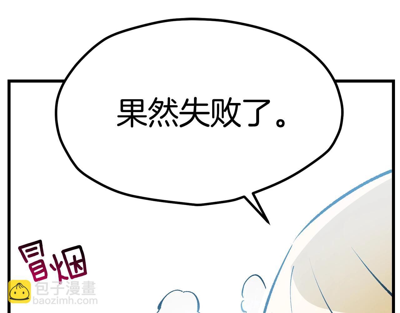 🍵拔剑九亿次 第174话 结束的号角 第19页