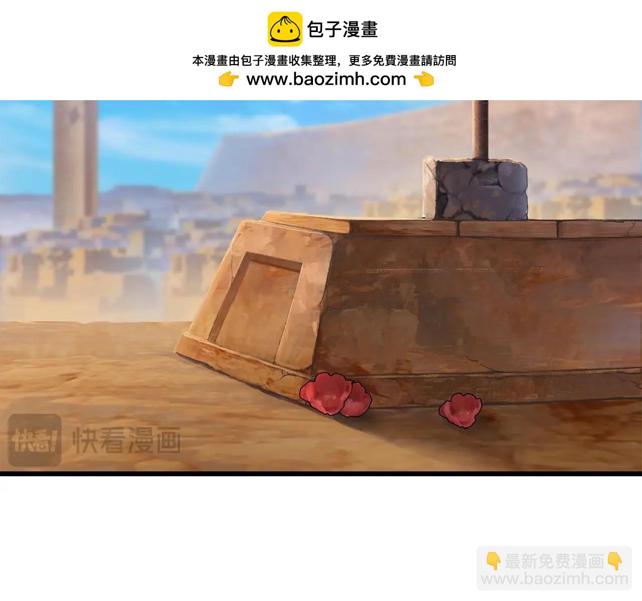 🍵拔剑九亿次 第174话 结束的号角 第2页