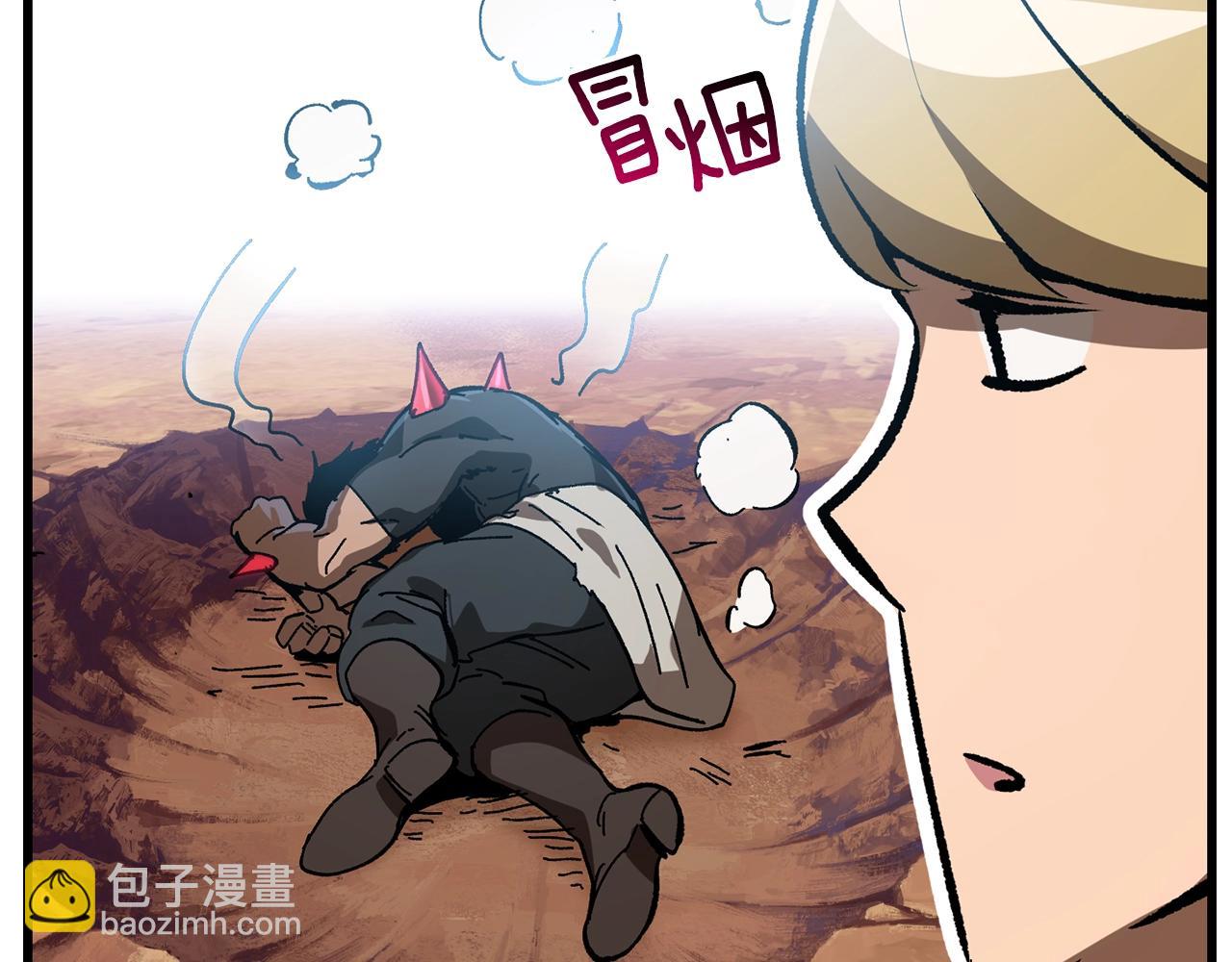 🍵拔剑九亿次 第174话 结束的号角 第20页