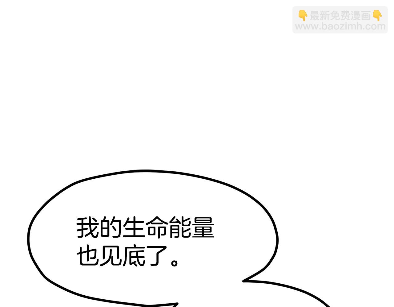 🍵拔剑九亿次 第174话 结束的号角 第22页