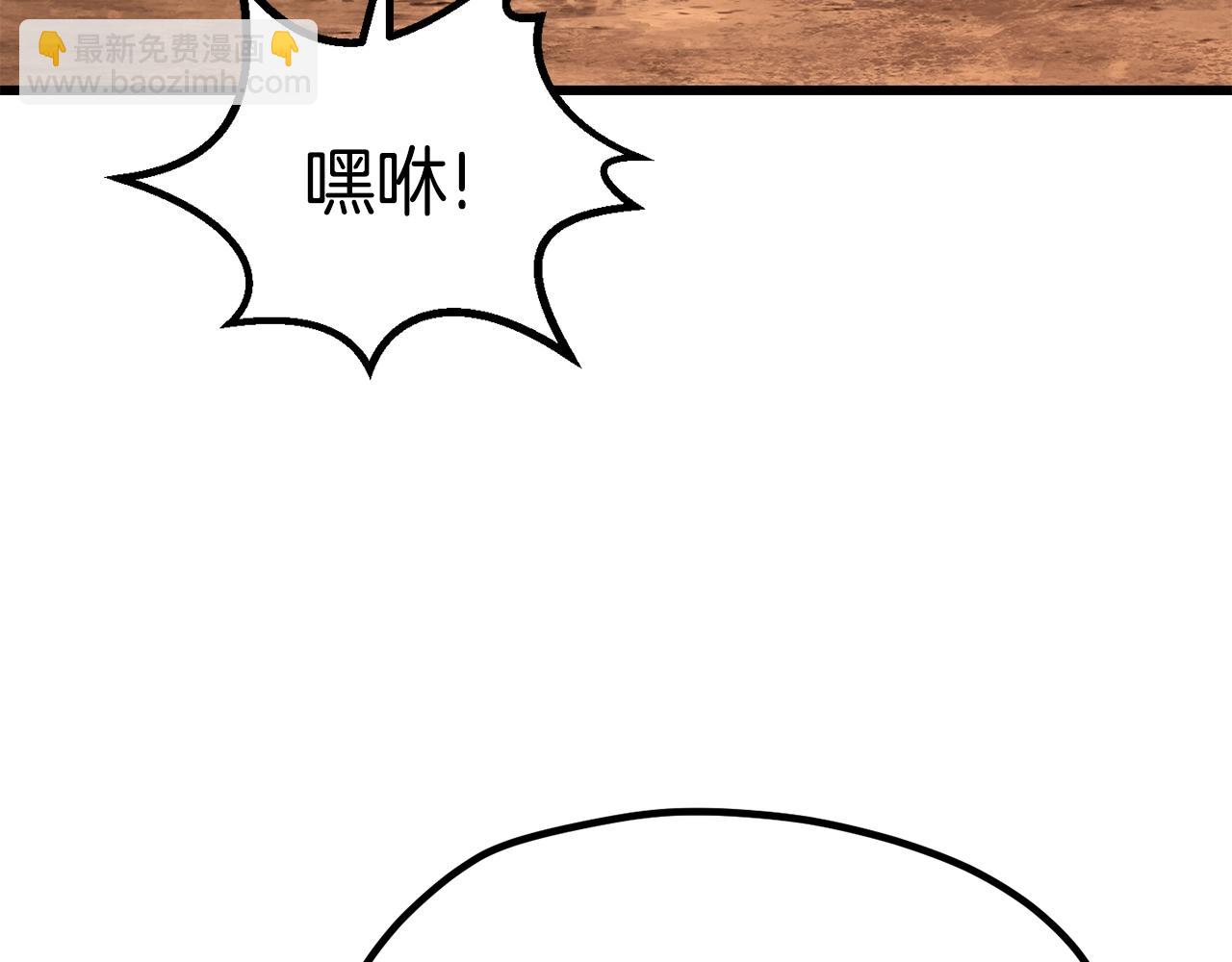 🍵拔剑九亿次 第174话 结束的号角 第24页
