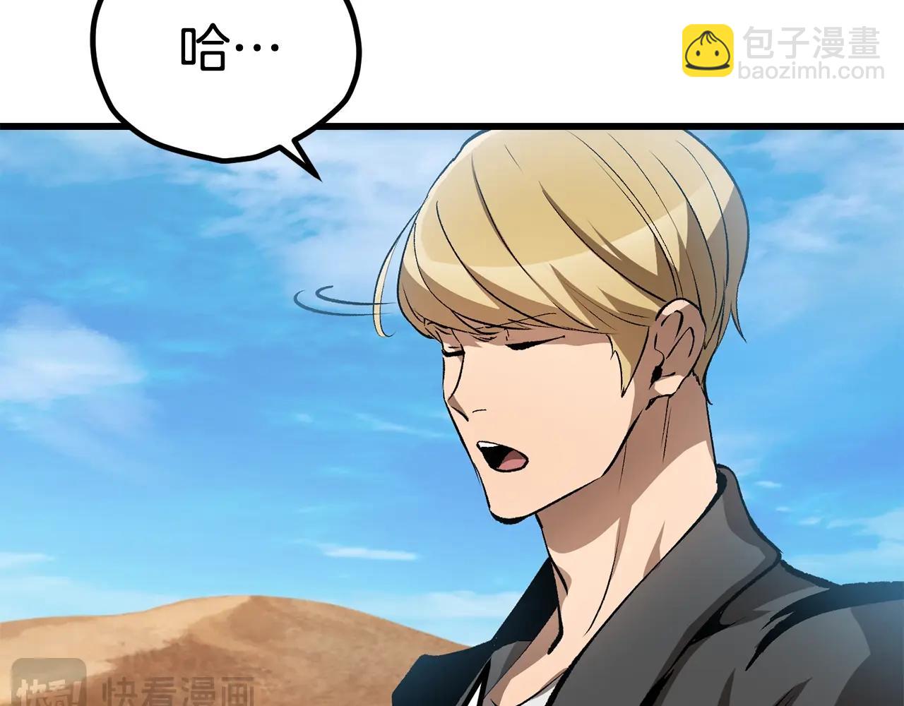 🍵拔剑九亿次 第174话 结束的号角 第28页