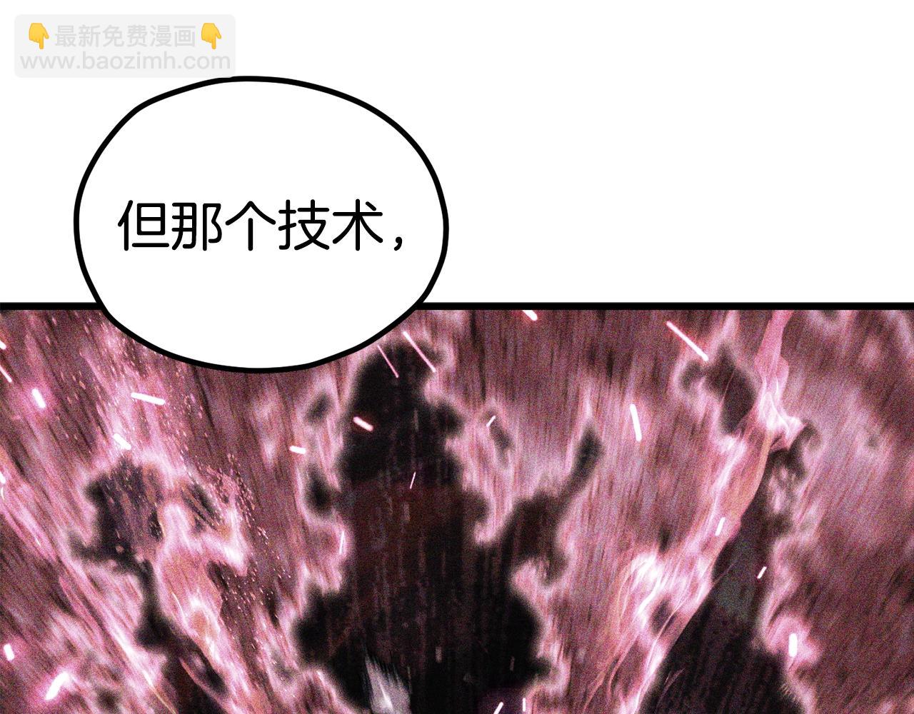 🍵拔剑九亿次 第174话 结束的号角 第30页